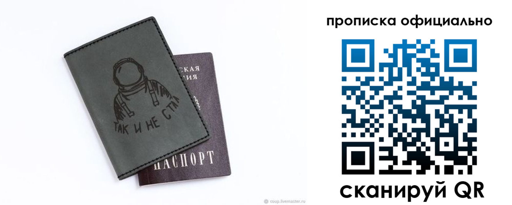 прописка для школы в Кубинке