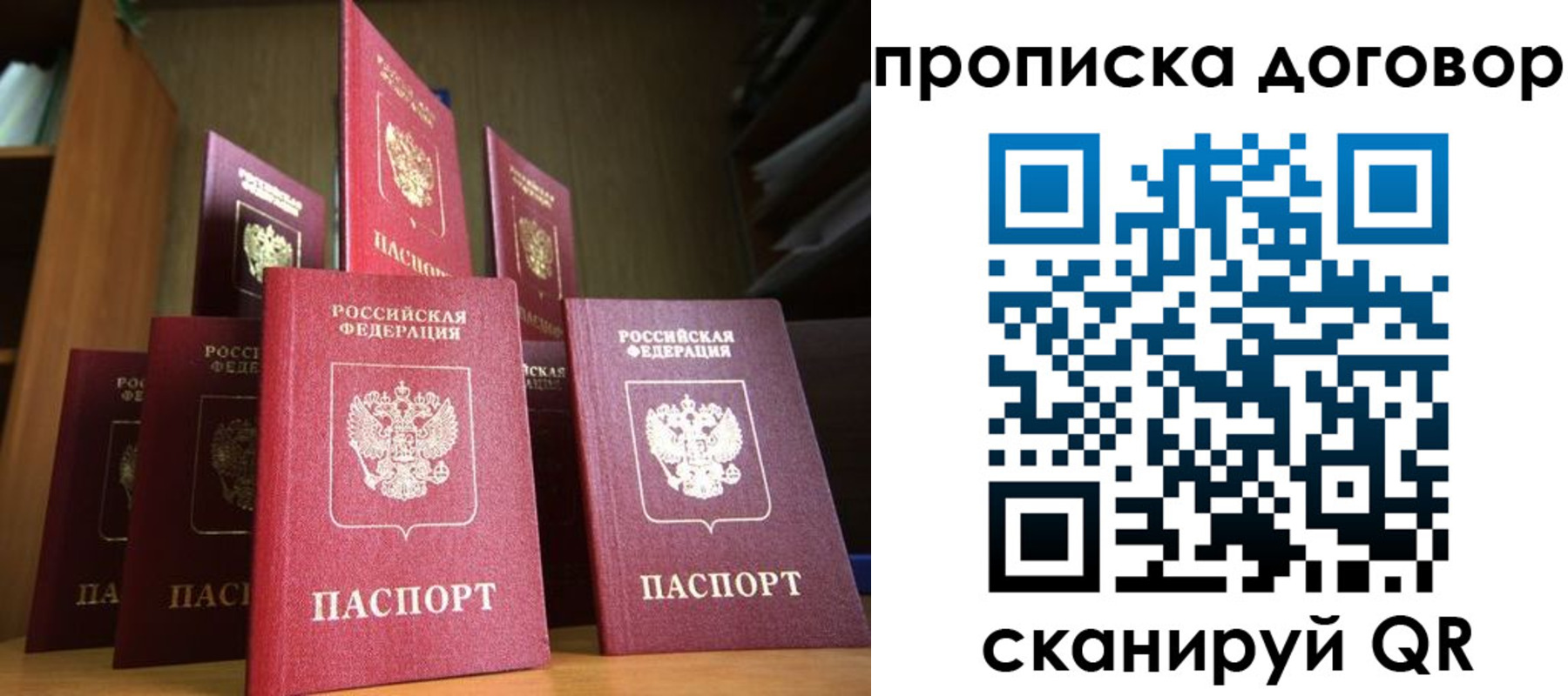 прописка иностранных граждан в Кубинке