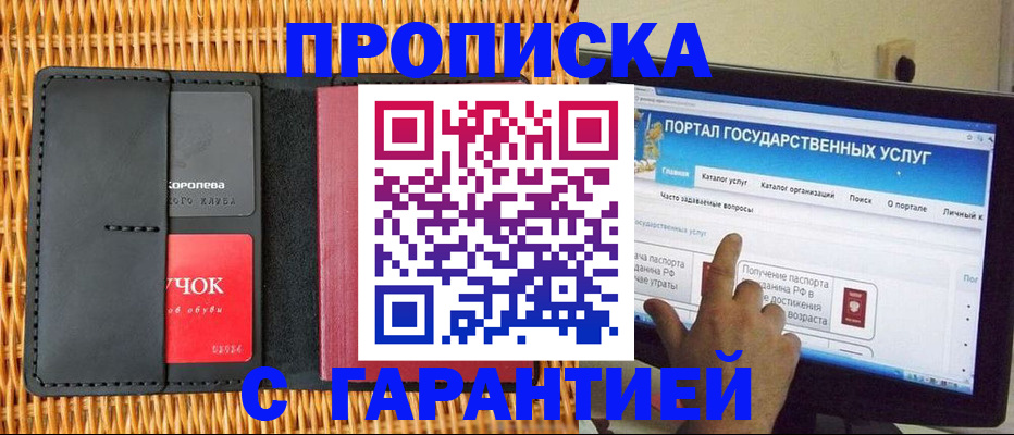 временная регистрация законно в Кубинке