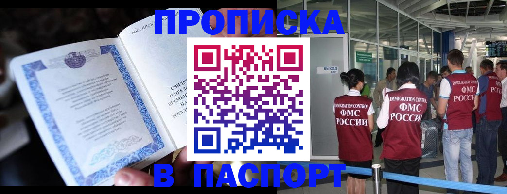 временная регистрация поиск в Кубинке