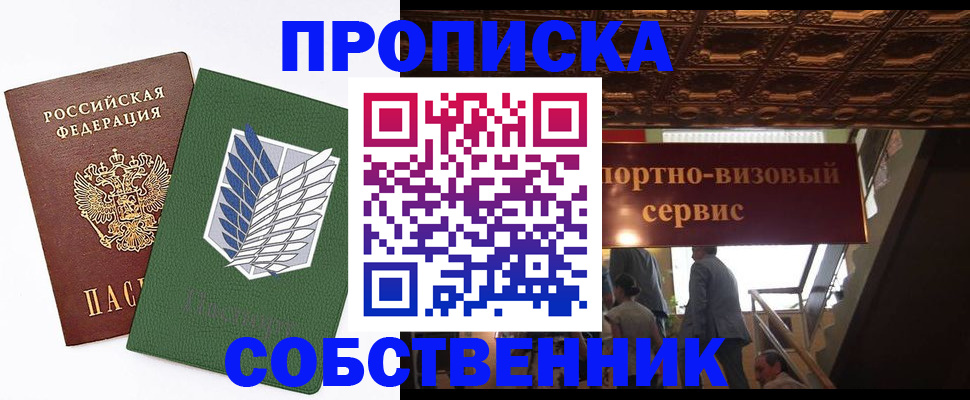 регистрация для школы в Кубинке