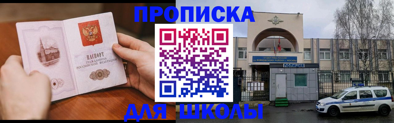 прописка паспорт в Кубинке