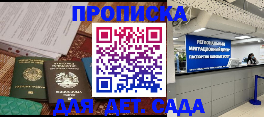 миграционный учет в Кубинке