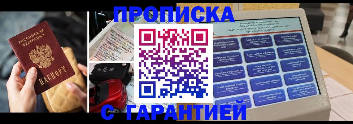 временная регистрация адрес в Кубинке